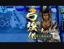 【戦国大戦】電光石火で獅子が目覚めるまで。【35速目/49国】