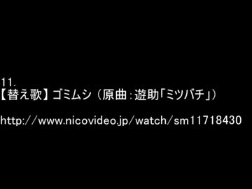 ミリオン寄せ集め作業用BGM　やってみた編　その3