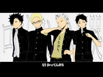 【手書き】第3体育館組でロ.ス.ト.ワ.ン.の.号.哭【HQ合唱】