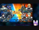 【ゆっくり実況】ヴェーダの指示でEXVSFB！　mission3