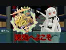 【艦これMMD】 姫ちゃんがリベンジするようです7【艦隊これくしょん】