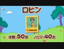 【プニキ】暁美ほむらがロビカスを潰す（潰される）【ゆっくり実況】