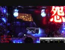CR呪怨FPF 十七日眼 ヒトツめ
