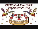 【誕生日】友達がいないから放送で祝ってもらったら泣いた【ニコ生】