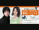 野島裕史・瀬戸麻沙美の霧島レイくらぶ#25　ゲスト：儀武ゆう子