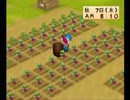 愛に満ち溢れた牧場目指して★牧場物語ハーベストムーン実況プレイ　57