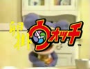 卵掛ウォッチ