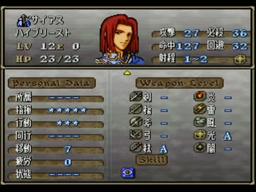 トラキア８１０　23章.mp4