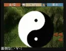 【三国志Ⅴ】喬瑁様による縛りプレイ25章