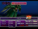 今更ながらエメラルドウェポンをイジメてみたw