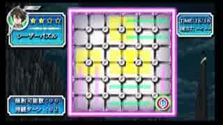 【パズルタイムの】絆のパズル　ゆっくり実況【始まりだ】 Puzzle55