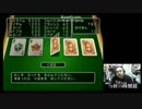 【よっさん】３２歳おっさんのギャンブル・ポーカー【破滅的思考】　1/5
