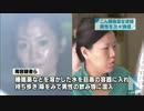 こん睡強盗容疑、支那人の女２人を逮捕.mp4