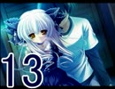 【D.C.Ⅱp.s.】こそばゆく実況プレイ【杏編】part13