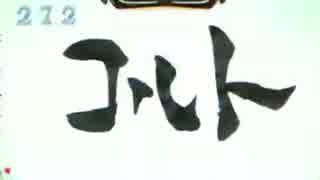 【パチンコ】CR牙狼FINAL-ZZI・Y BONUS 36回