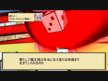 【東方卓遊戯】 まおぜう様のラクシア漫遊記 1-2 【SW2.0】