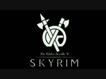 TESV Skyrim ヤングぬぬぬの冒険 11話