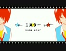 【GUMIオリジナル曲】ハローミスターライアー【スクエア】