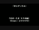 【作業用ＢＧＭ】お気に入り華憐のメドレー（shortVer.）