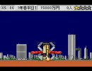 [GBA]ザ・タワーSP part2[商業複合ビル]