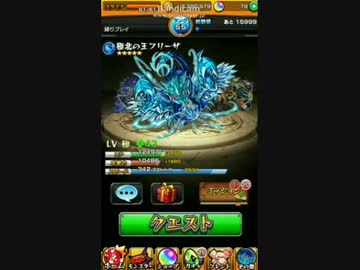 [モンスト]リセマラ禁止・マルチ禁止・無課金縛り　実況プレイpart9