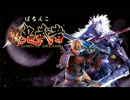 CR新鬼武者「蒼剣RUSH」BGM