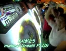 【maimai】GreeN PLUS の思い出【N(A)Vi*M】