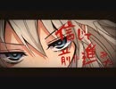 【夏智】ブラッディ　グラビティ【歌ってみた】