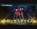 【最高画質】ガンダムブレイカー2　プロモーション映像1弾