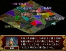 【三国志Ⅸ】正史風味の董卓で帝国統一 プロローグ③