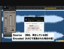 iTunes配信用にマスタリングを最適化「AURoundTripAAC」の使用方法