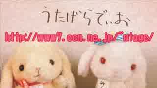 うたげらでぃお　第4回