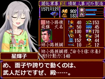 【モバマス】142sと姉小路の野望 Part2【信長の野望 武将風雲録】