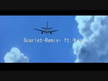 Scarlet-Remix- ft.キリト/Unknown.