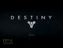 【実況】サルでもわかるDestiny講座 Part1【解説】