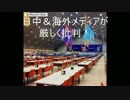 【仁川アジア大会】 平昌五輪返上の予兆か？日中メディアが準備不足を