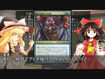 お前のデッキが紙の束だ！～第7回「4Cカスケード」【東方MTG】