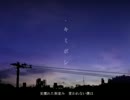 【パンツ】キミボシ【歌ってみた】