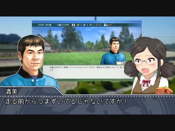【ウイポ８】冴島清美　競馬界の超☆新星・第１０話【モバマス】