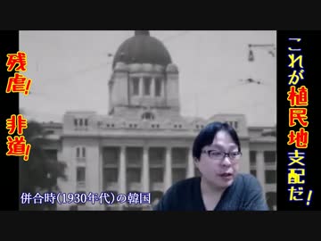 【桜井誠】朝鮮半島は植民地だったのか？特別永住資格、アジア主義など