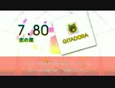 【DTX】 恋の罠 / 水蓮寺ルカ（山崎はるか） （ハヤテのごとく！ 3期 ED）