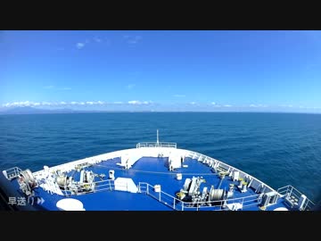 【太平洋】 そうだ、フェリーに乗ろう！ 【おかわり】