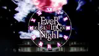 EveR ∞ LastinG ∞ NighT　歌ってみた　【光矢】