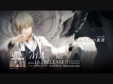 ホスト系 イケメン歌い手 Luz さんの歌声がエロすぎる Renote リノート