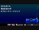 ウル4初心者（PP750まで）大会「狐々杯」 第8回 Aブロックトーナメント