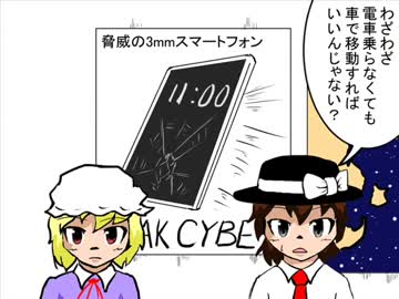 【東方】いいから！地下猫　第１７話【手書き】