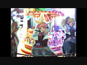 【TGS2014】トイズドライブ【謎メリーゴーランド】
