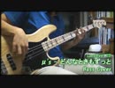 【ラブライブ！ED】「どんなときもずっと」 を演奏しました 【ベース】