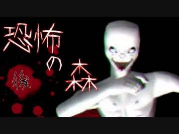 ☼恐怖の森☼ 史上最強のキスからの絶叫逃走劇 後篇 ☼実況☼