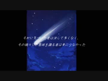 【SW2.0リプレイ】竜と星屑の戦語り　準備編【ゆっくりTRPG】